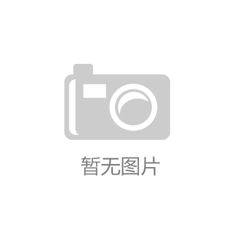 Kaiyun最新动态