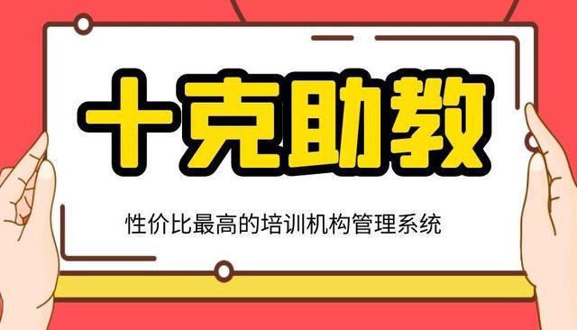 有没有适合体育培训机构用的管理系统小程序？(图1)
