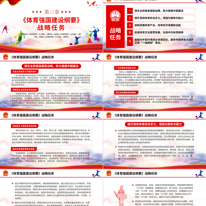 广东如何用“体育+”实现“关键一跳”？(图1)