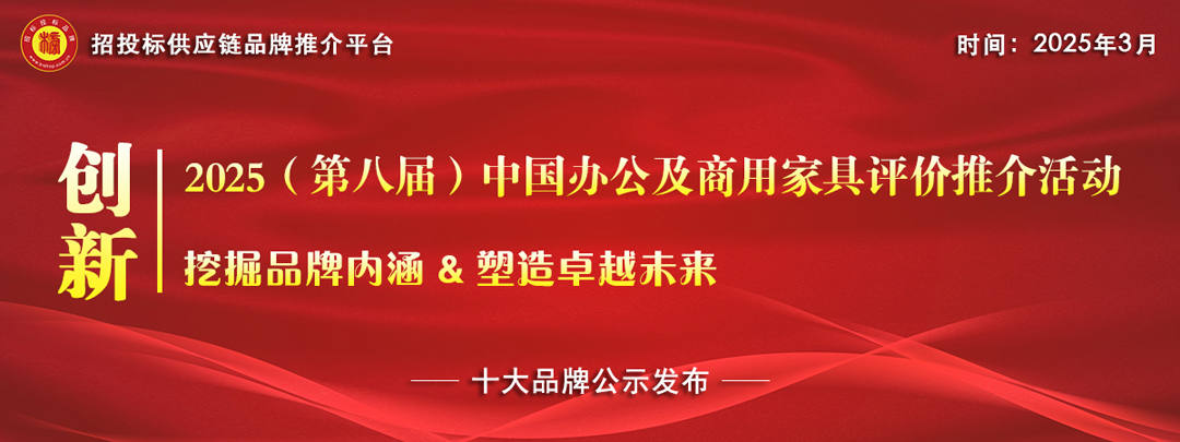 2025中国学校家具十大品牌：行业标杆赋能教育产业高质量发展(图1)