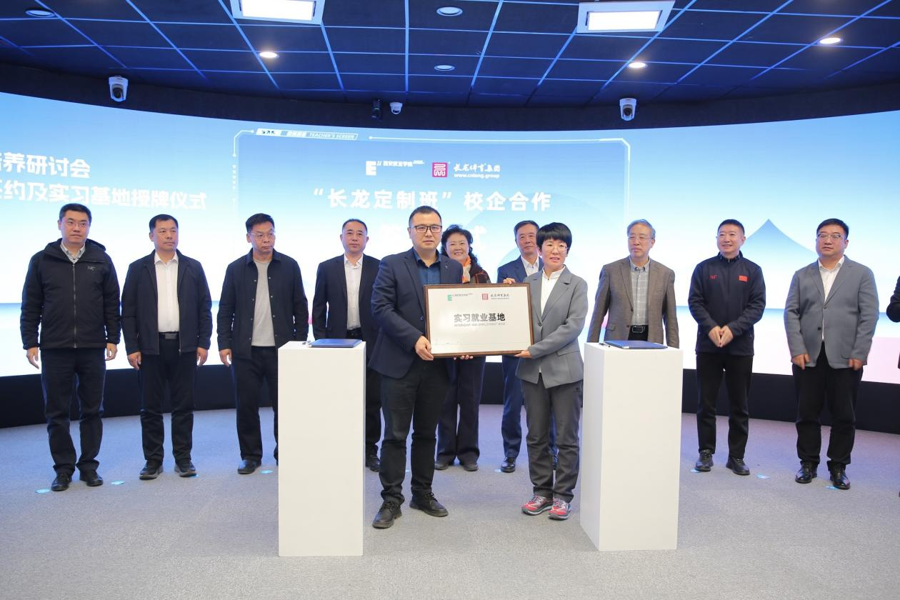 体育产业高质量发展及人才培养研讨会暨“长龙定制班”校企合作签约仪式在西安举行(图1)