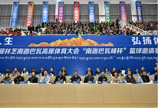 市委书记敖刘全出席2025年西藏林芝“南迦巴瓦峰杯”篮球邀请赛开幕式(图1)