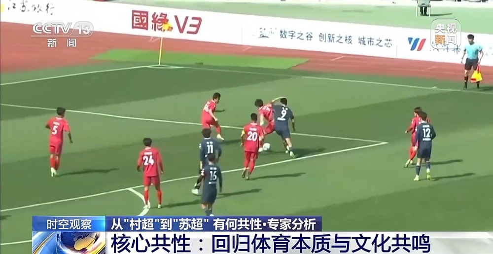 “十三太保”整活不断 “苏超”为什么能火出圈？(图14)