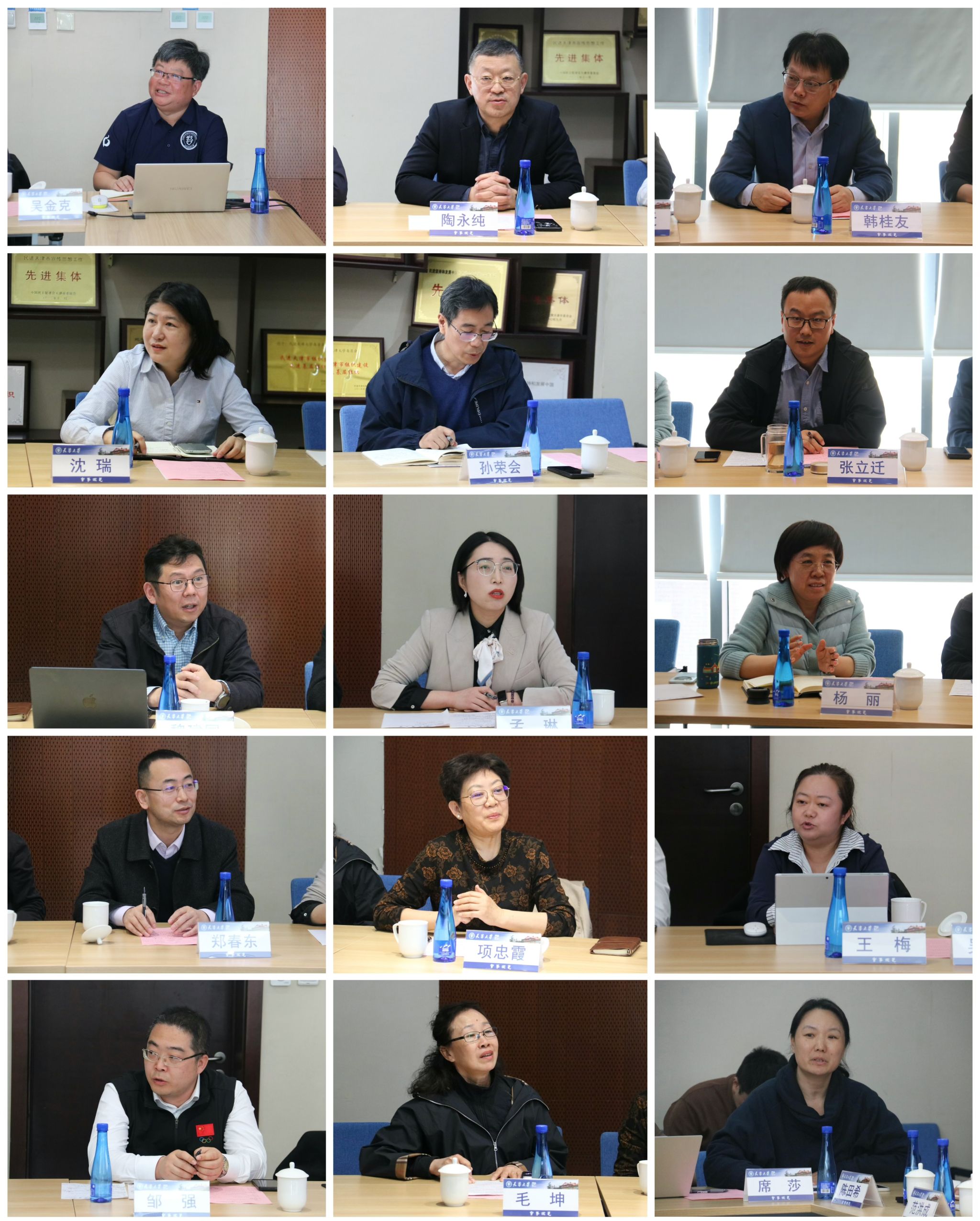 天津大学召开体育学科发展研讨会(图1)