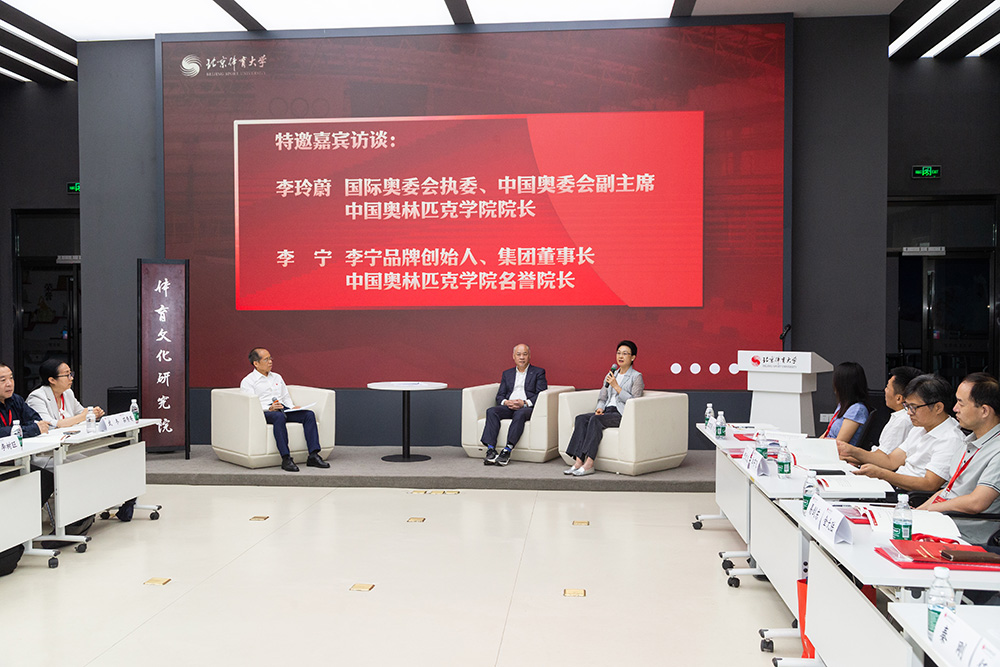 “体育文化助力强国建设”研讨会在北京体育大学举办(图3)