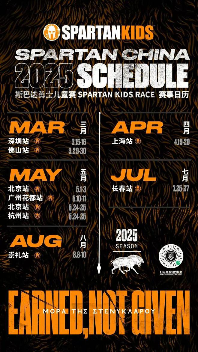 禹唐推荐 ｜ 2025亲子类体育营销重点项目资源(图3)