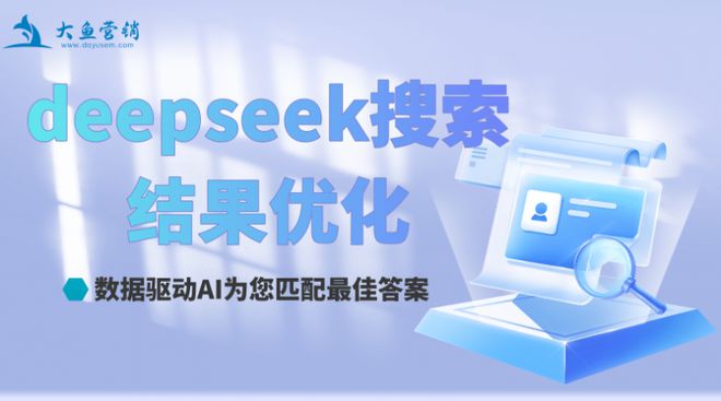 2025中国生成式引擎优化服务商十大品牌推荐：智能算法驱动新营销(图4)