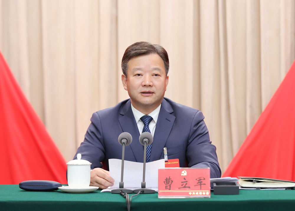 中国共产党成都市第十四届委员会第七次全体会议决议(图1)