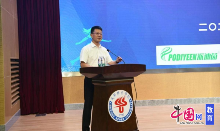 携手并进启新程 全国足球方向研究生导师协作论坛擘画育才蓝图(图2)