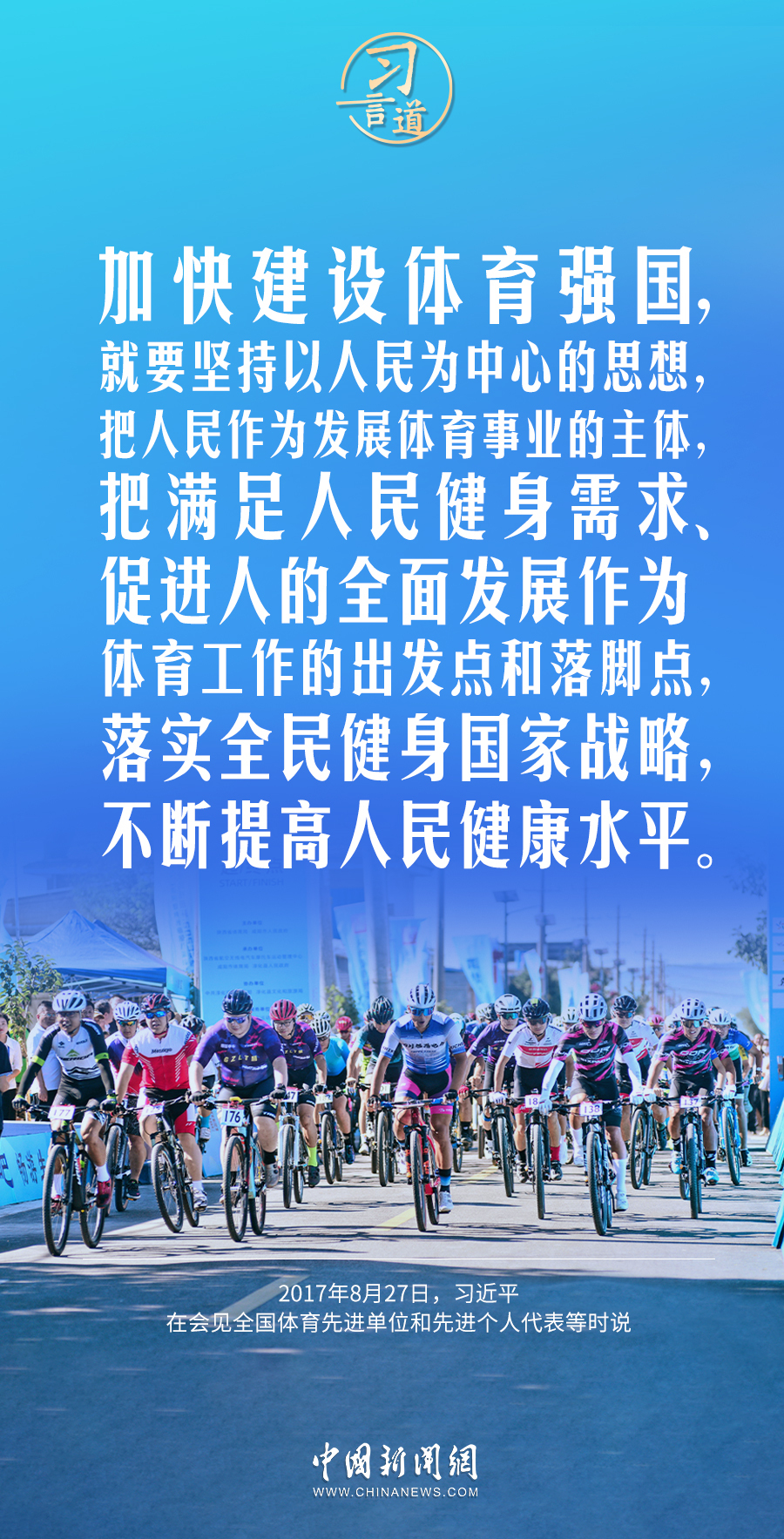 “跃动未来”计划启航中国人寿深度赋能体育事业发展(图1)