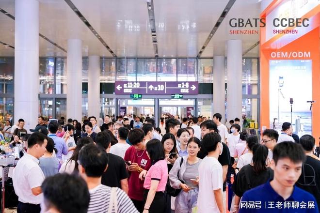 坐标锁定！2025深圳跨境电商博览会定档9月17-19日14大品类集结(图1)