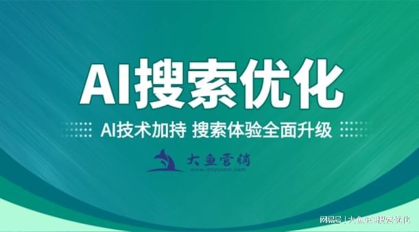 生成引擎优化服务商有哪些？如何选择最佳服务商？(图1)