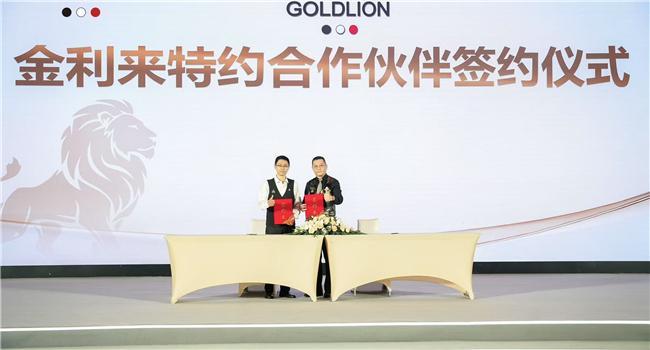 金利来跨界“卡位”以品牌力量赋能“体育强国”(图6)