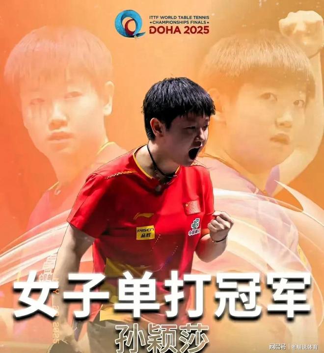 孙颖莎接受央视专访回顾巴黎奥运会失利感悟。(图1)