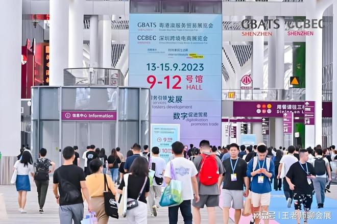 最新！2025深圳跨境电商展览会全方位展现跨境电商的多元魅力(图1)