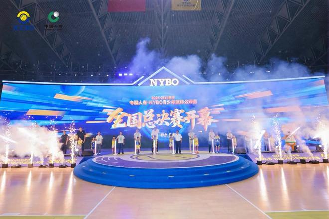 2024-2025赛季NYBO全国总决赛在鄂尔多斯开幕 草原明珠见证中国青少年篮球新高度(图2)