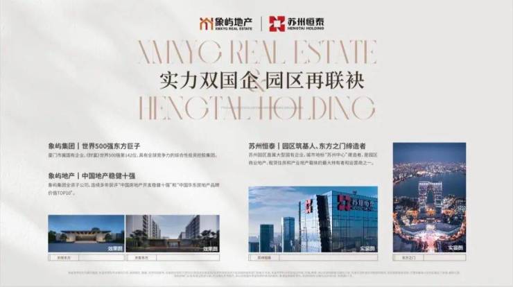 天熠东方(售楼处)官方网站-天熠东方深度解析-项目信息-户型鉴赏-生活配套-营销中心在线咨询(图3)