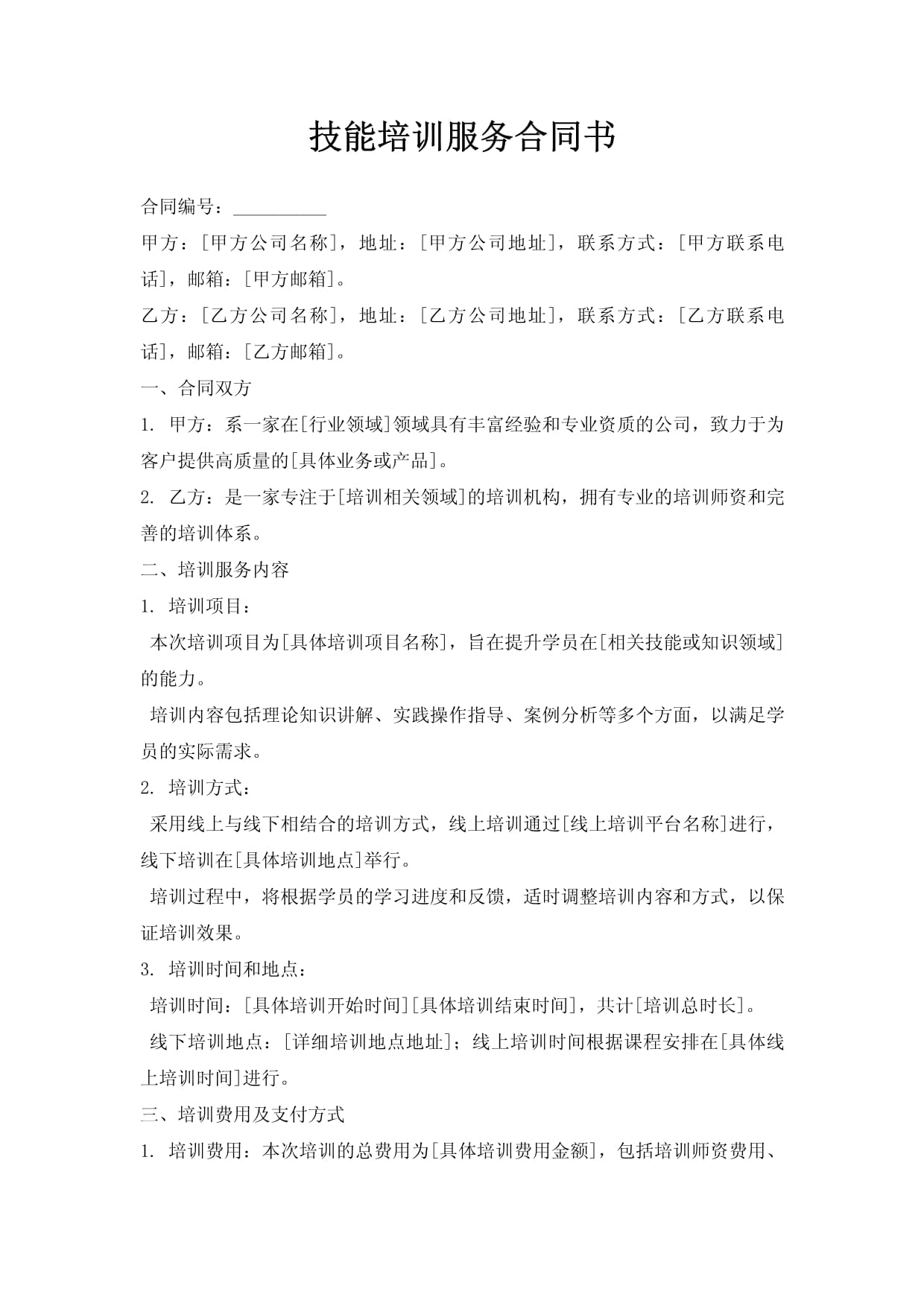 烟台市人力资源和社会保障局(图1)