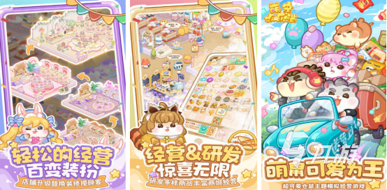 2026年耐玩的模拟经营单机游戏与手游推荐(图2)