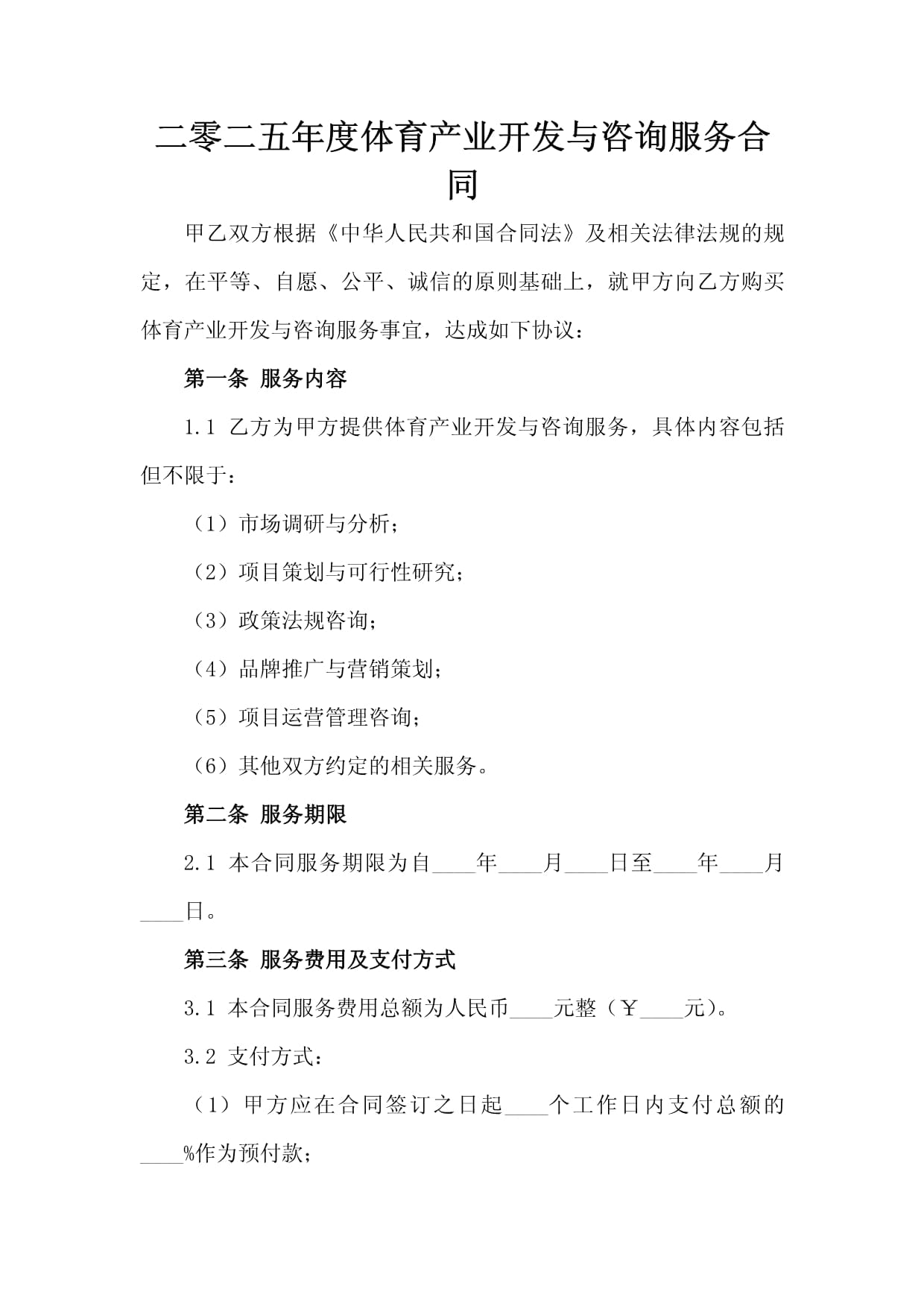 2026上半年四川事业单位统考自贡高新区管委会考试招聘中小学教师27人公告(图1)