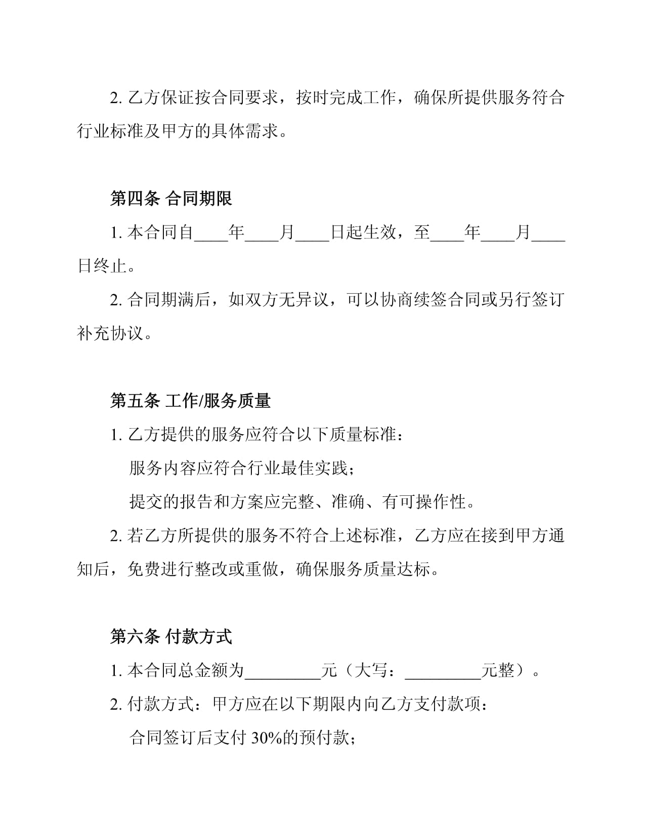 “十五五”规划纲要全文发布(图1)