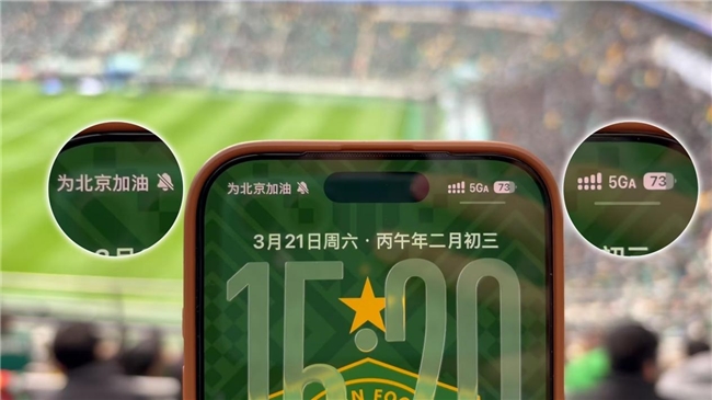 中超“京沪大战”激情上演 中国联通5G-A护航数万球迷畅快观赛(图1)