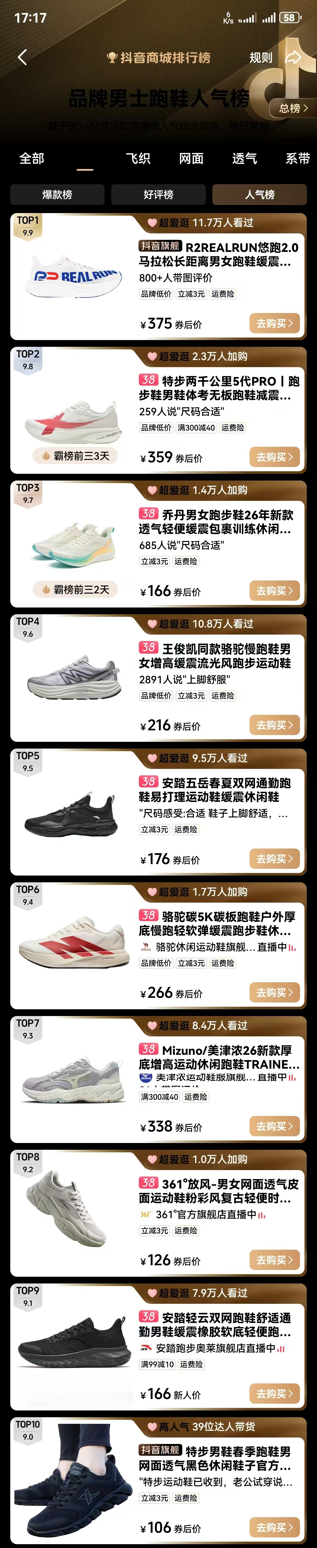 广州稳定支撑跑鞋市场深度解析与主流服务商选购指南