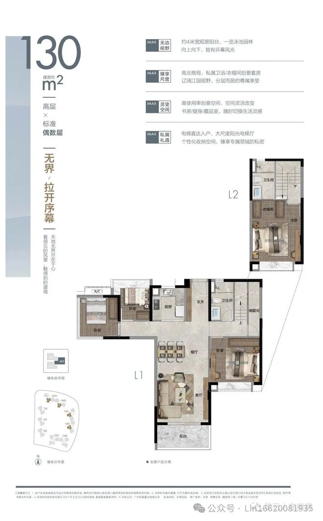 官方发布- 保利天珺官方营销中心最新发布：以品质铸就传奇!(图15)