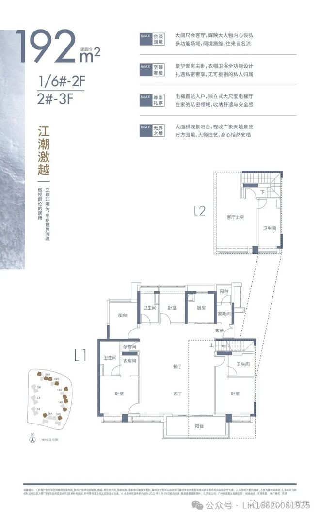 官方发布- 保利天珺官方营销中心最新发布：以品质铸就传奇!(图19)