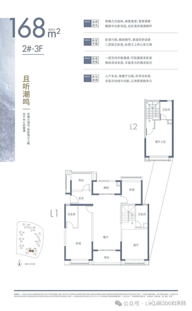 官方发布- 保利天珺官方营销中心最新发布：以品质铸就传奇!(图18)