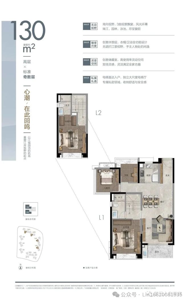 官方发布- 保利天珺官方营销中心最新发布：以品质铸就传奇!(图16)
