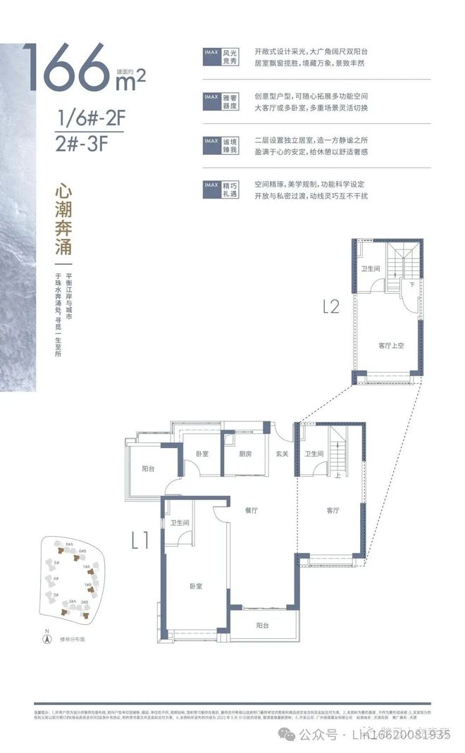 官方发布- 保利天珺官方营销中心最新发布：以品质铸就传奇!(图17)