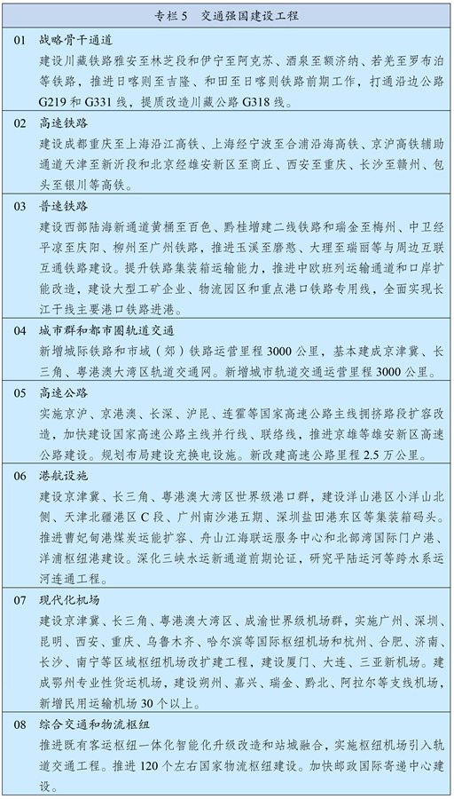 2027国考申论每周一练：人才强国战略(图1)