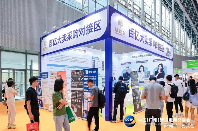 6月广州预见爆款——2026跨境电商选品展会(图3)