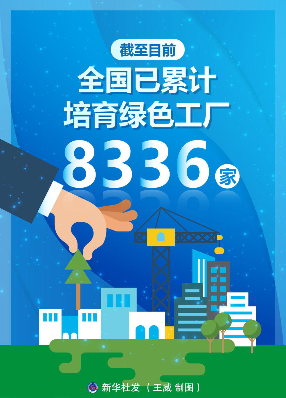 我国加快制造强国建设夯实高质量发展根基(图12)