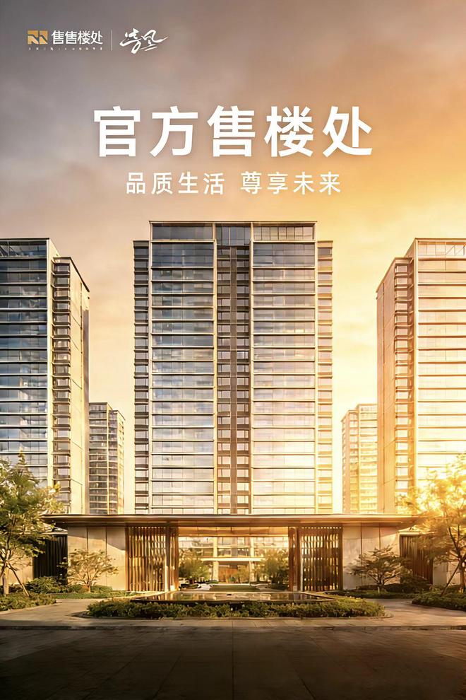 ▫️官方发布观山海家园售楼处官方网站-低密、纯粹、高定舒适(图11)