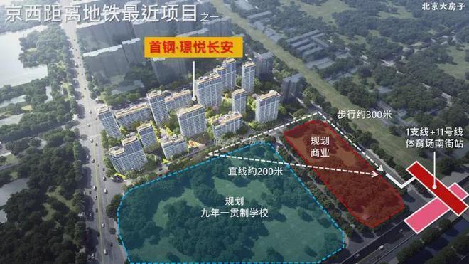 ♥重磅官推⚡北京璟悦长安官方售楼处发布：楼盘百科引领购房热潮(图1)