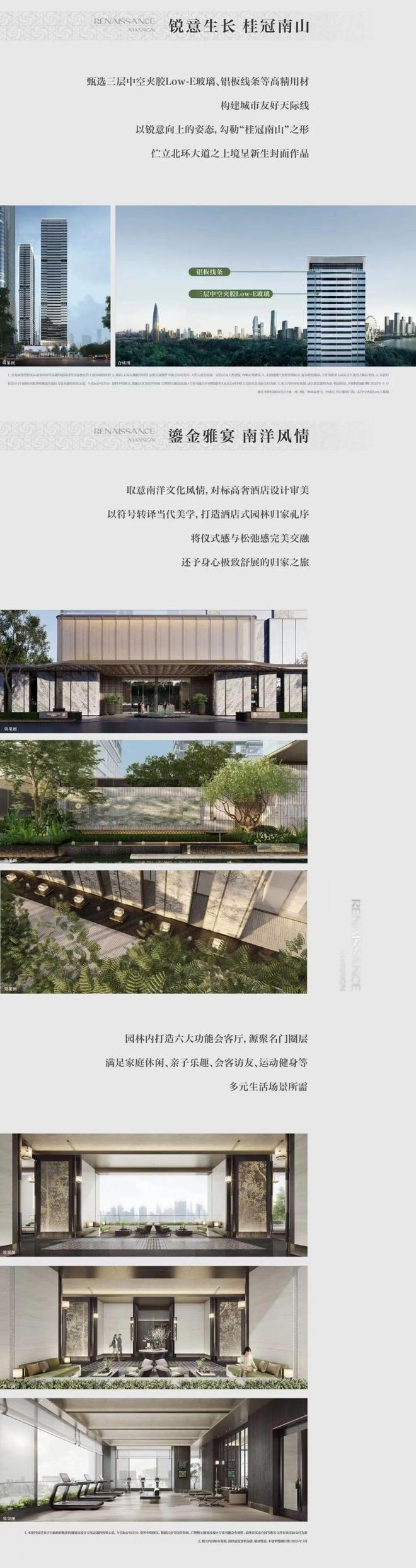 ®中海云启源境售楼处-官方网站-楼盘百科-深圳优选好房子(图6)