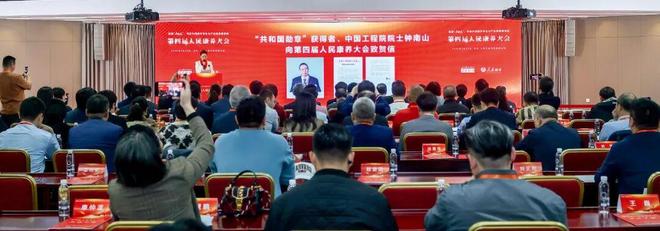 第四届人民康养大会：共促康养事业与产业高质量发展(图1)