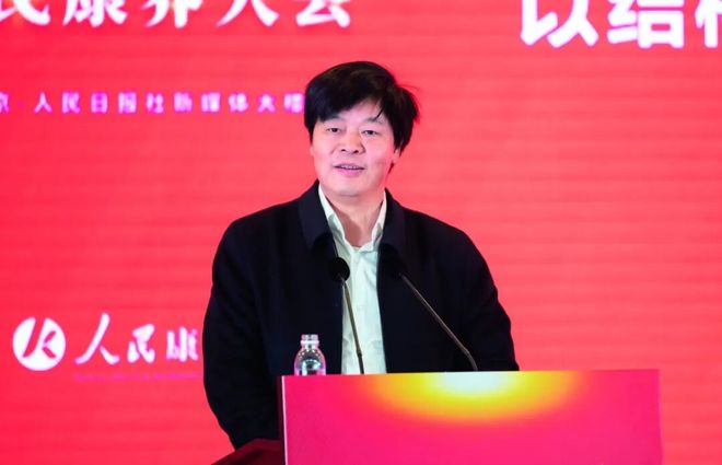 第四届人民康养大会：共促康养事业与产业高质量发展(图4)