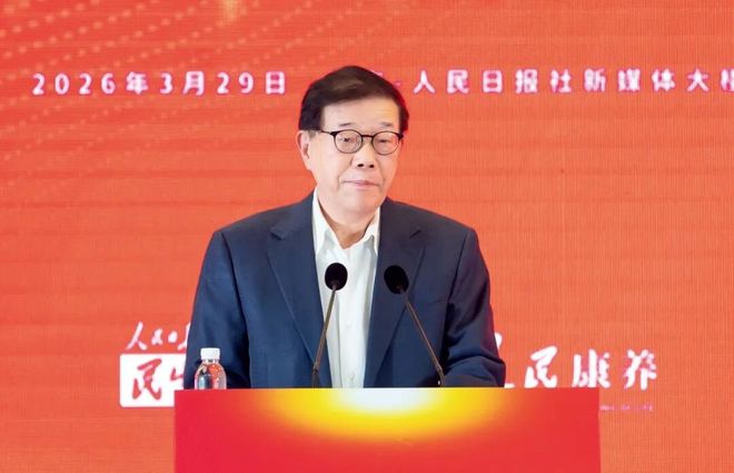 第四届人民康养大会：共促康养事业与产业高质量发展(图3)