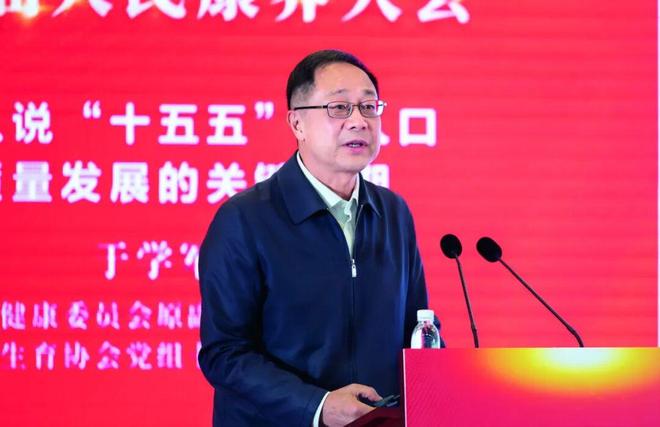 第四届人民康养大会：共促康养事业与产业高质量发展(图5)