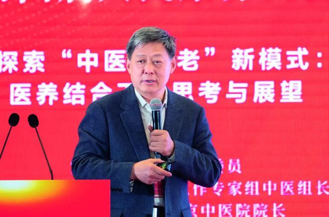 第四届人民康养大会：共促康养事业与产业高质量发展(图7)