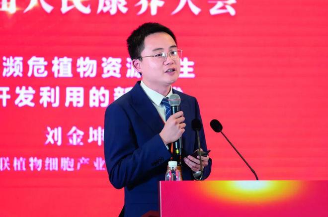 第四届人民康养大会：共促康养事业与产业高质量发展(图14)