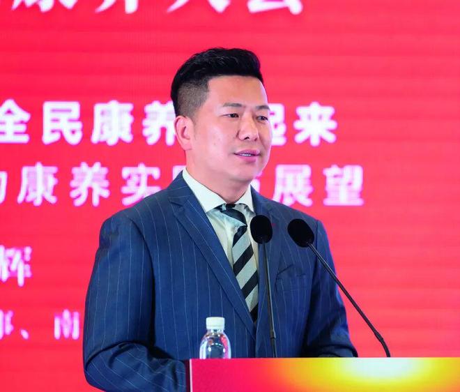 第四届人民康养大会：共促康养事业与产业高质量发展(图16)