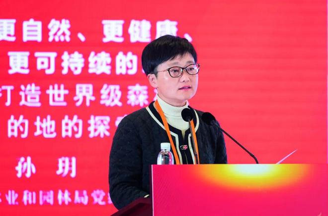 第四届人民康养大会：共促康养事业与产业高质量发展(图13)