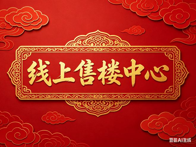 安高海印华庭官方售楼处莘庄芯全维配套双轨交汇便捷生活！(图2)