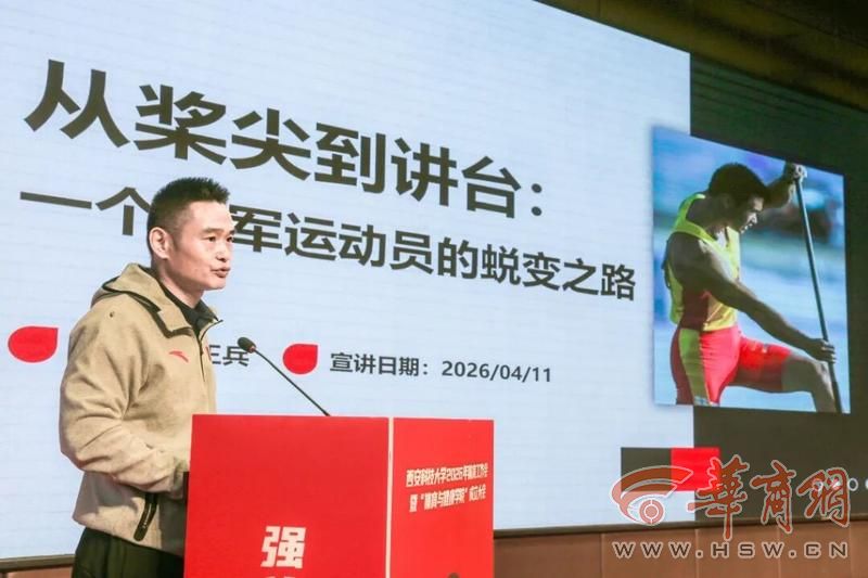 西安科技大学成立体育与健康学院(图3)