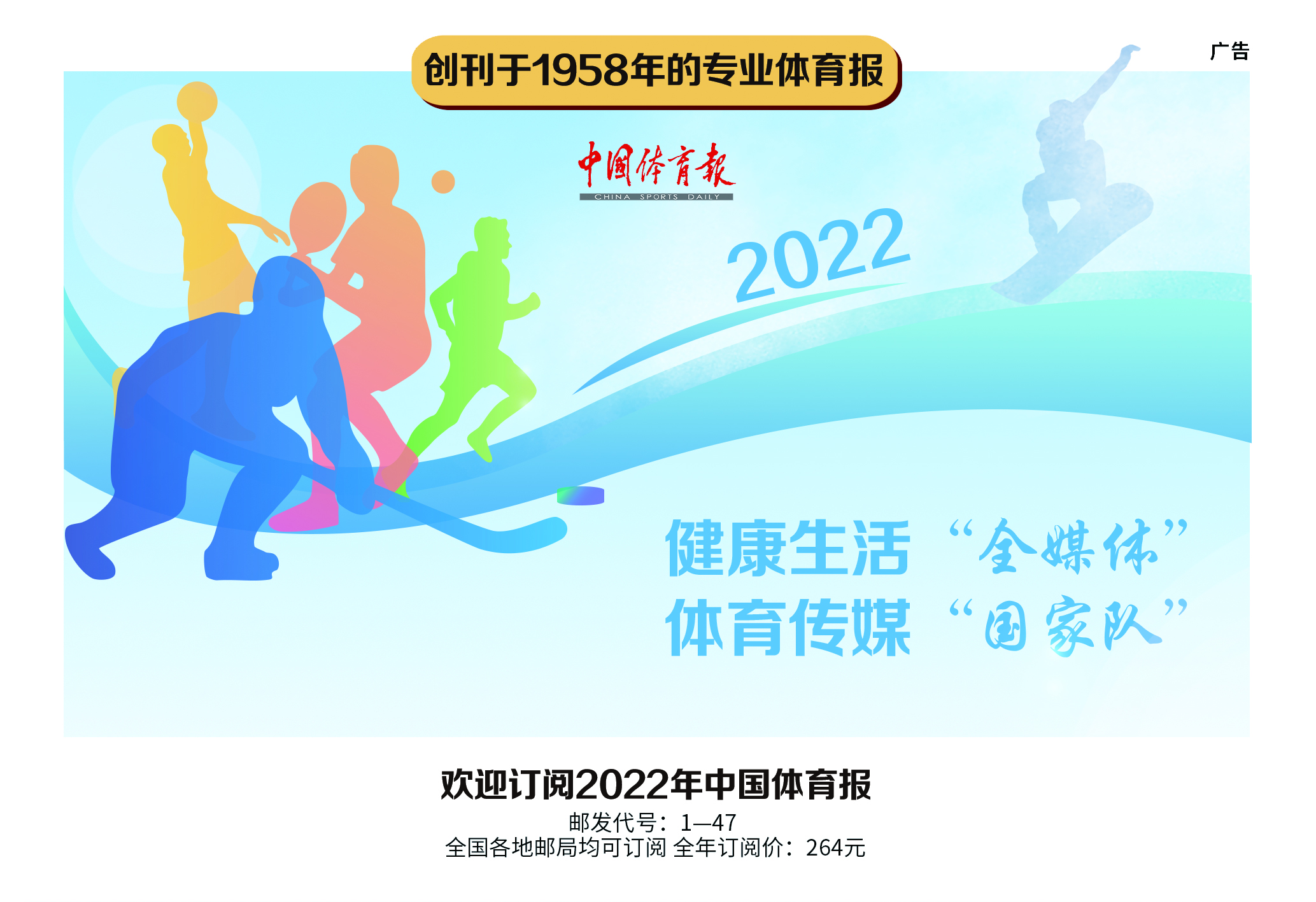 【奋进新征程建功新时代】体育强则中国强(图1)