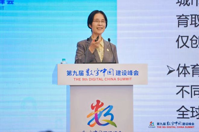 江小涓教授：《AI+体育发展：新增长点、凝聚力和幸福感》——在第九届数字中国建设峰会数字体育分论坛上的主题演讲(图1)